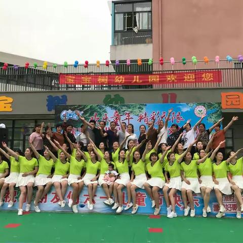 宝宝树幼儿园六一文艺汇演