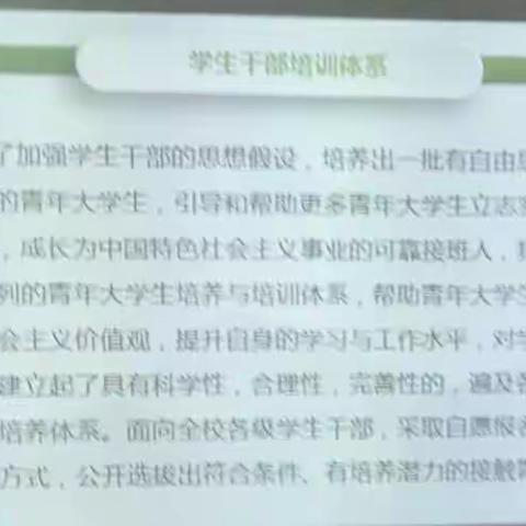 华科社联干部张同学的重要交流材料