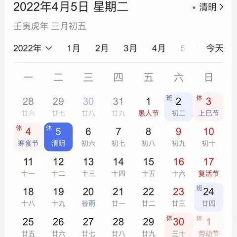 宁远县桐木漯学校2022年清明节放假暨疫情防控等安全通知