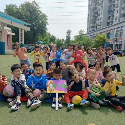 中一班我是小小兵趣味运动会