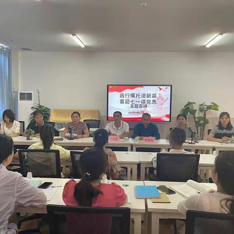 “践行嘱托谱新篇  喜迎七一颂党恩”主题宣讲活动