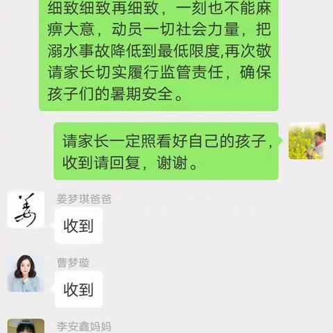 飞翔的颖子的美篇