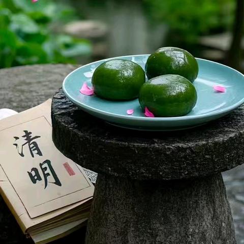 清明感悟