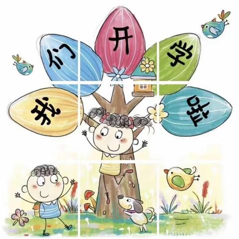 饶阳县县直幼儿园返校指南