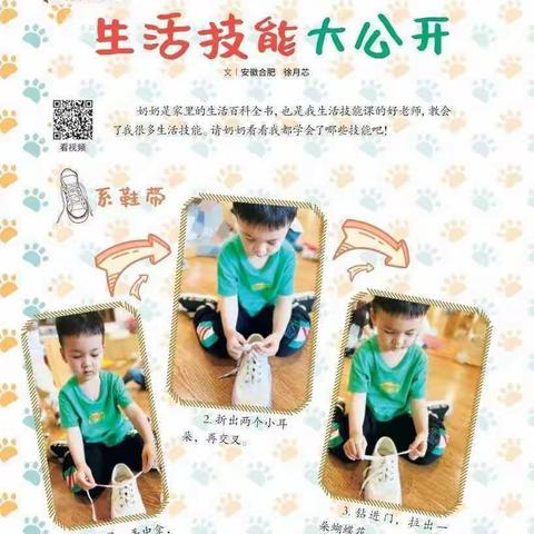 【日常陪伴】和尚桥镇公办中心幼儿园大班6月10日周五“祖孙日”线上教育活动