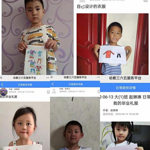 【线上教育】“云相伴，爱守护”——和尚桥镇公办中心幼儿园大班第六周活动总结