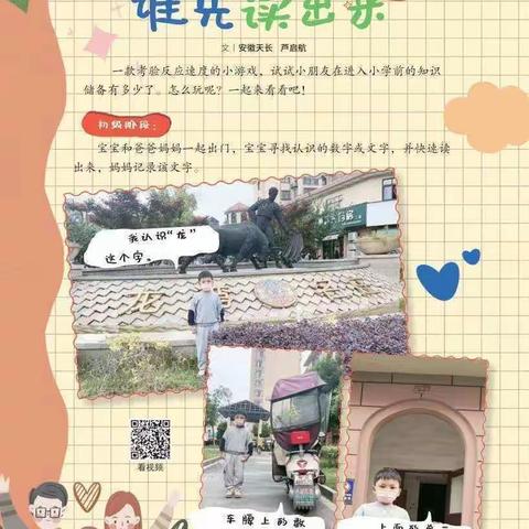 【日常陪伴】和尚桥镇公办中心幼儿园大班6月12日“家庭日”线上教育活动