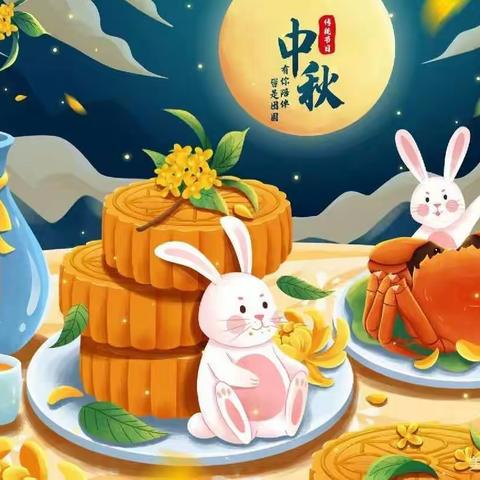 “中秋月儿🌙圆，月饼🥮圆又甜”二幼中三班中秋节主题教育活动