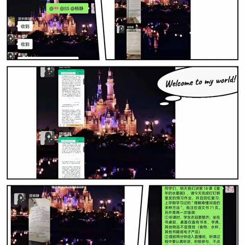 团结小学新学期线上教学视导课——减负增效，提升线上教学实效性