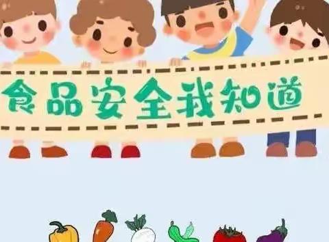 永宁县第二幼儿园中二班食品安全主题——《食品安全，从我做起》