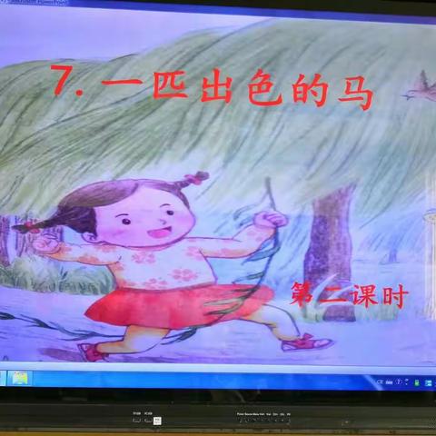 鄢陵县人民路小学“三课活动”――二（5）班语文汇报课《一匹出色的马》