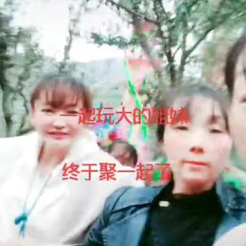 彭家坡姐妹花🎉🎉🎉🎉