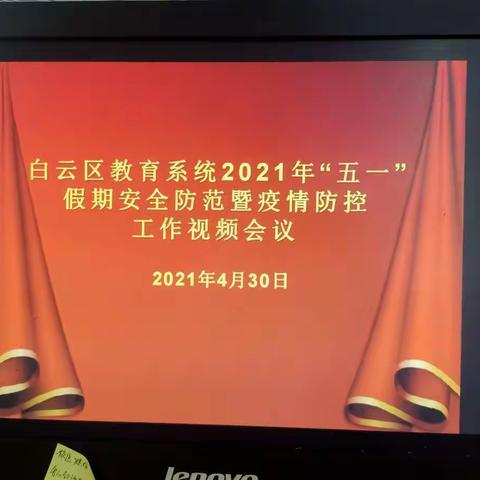 小太阳花幼儿园“五一”假前传染病防控简报