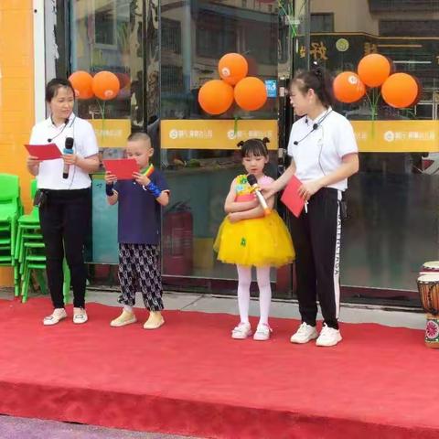 晨曦幼儿园在阳光下成长——庆六•一儿童节特别活动.