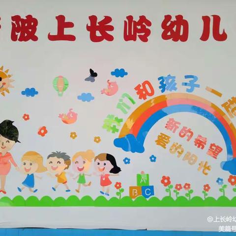 🎉🎉上长岭幼儿园——每月之星颁奖典礼🎈🎈