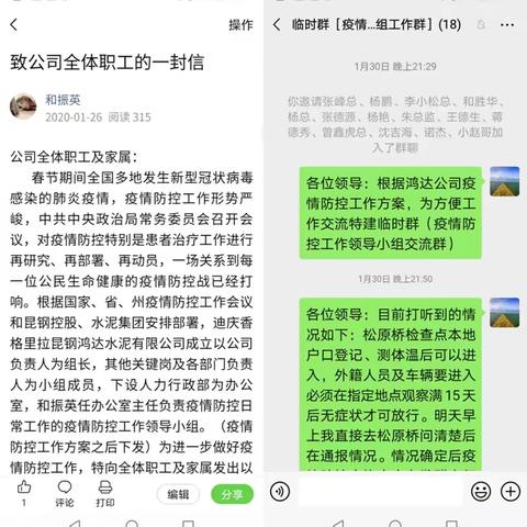 云南水泥香格里拉公司复工抗疫两不误