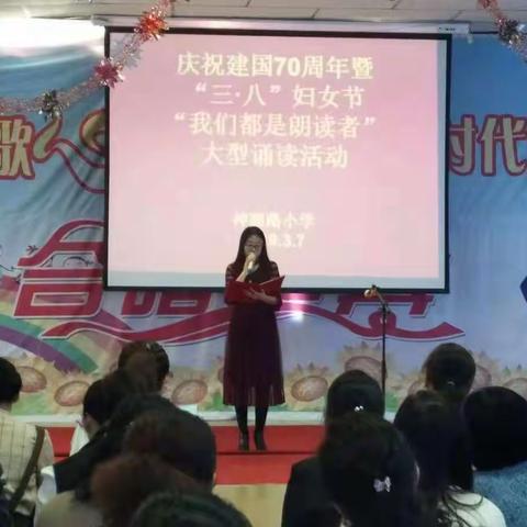 【CCH】神湖路小学---我们都是朗读者