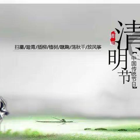 网上祭英烈，共铸中华魂