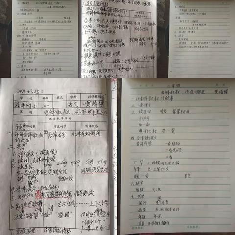 风陵渡第一中心小学低段语文教研活动