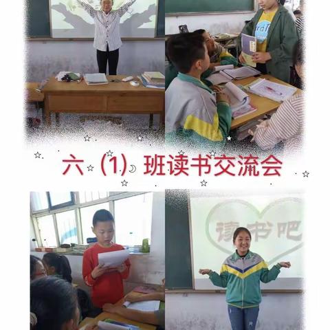 阅读点亮智慧，书香润泽心灵—西太阳小学读书交流会