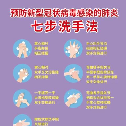绘本故事《一个叫新型冠状病毒的坏家伙》