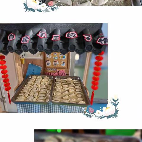 蓝天幼儿园大班年级组冬至活动——温情冬日 快乐冬至