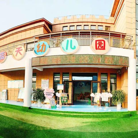 滁州蓝天幼儿园大二班家长半日活动——“以爱之名，伴我成长”