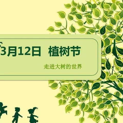 爱护“花朵”，保护地球