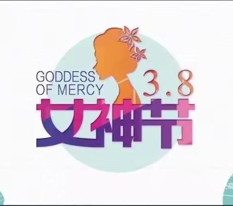 【海南昌江】矿建幼儿园小一班“春风十里•爱在感恩”3.8妇女节主题活动