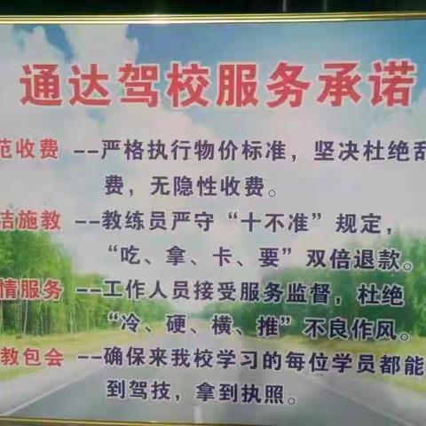 八里通达驾校“八月”集赞送礼优惠品活动