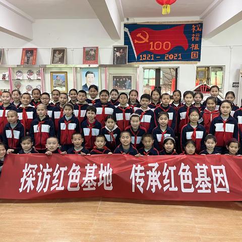 探访红色基地 传承红色基因——萨尔布拉克镇中心小学红色教育基地研学活动