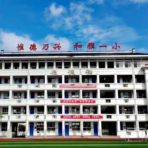 〔上学啦〕（一）六班家委会