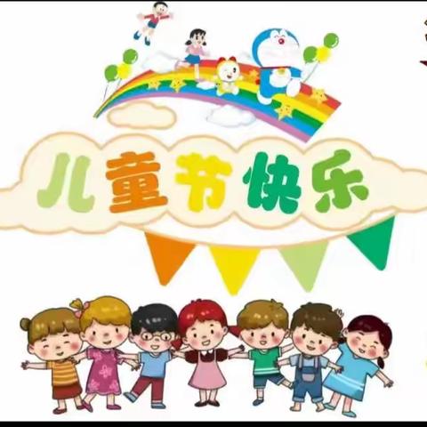 🌈快乐六一，梦想成真🌈银城一小二(6)班“六一儿童节”班级活动纪实