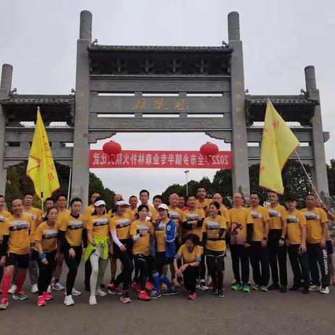 德兴市跑步协会例跑活动