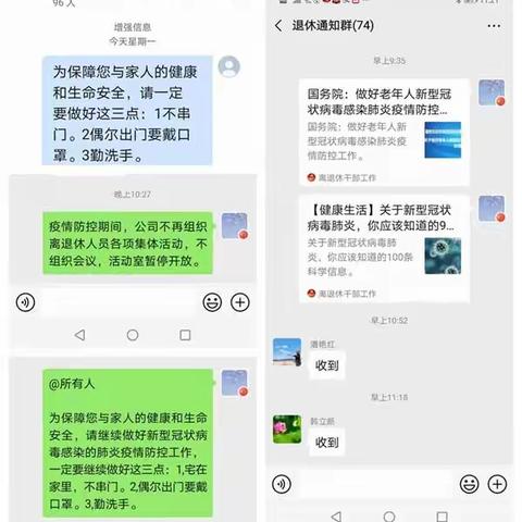 博兴公司：四项措施强化公司离退休职工疫情防控