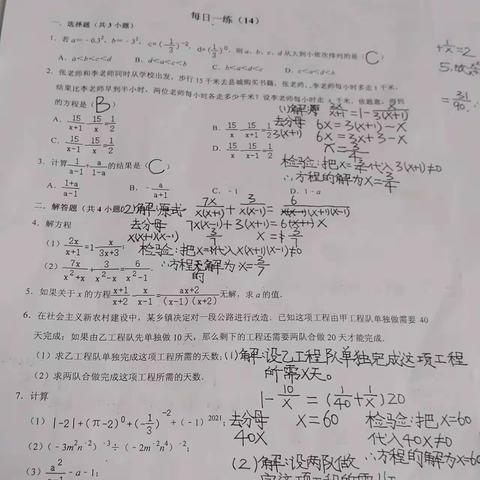 2120班不渝组国庆假期作业总结