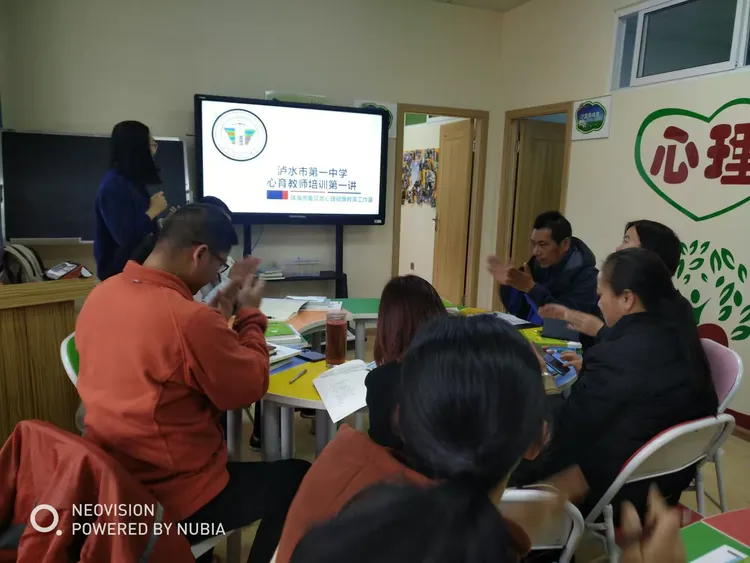 心理健康培训活动