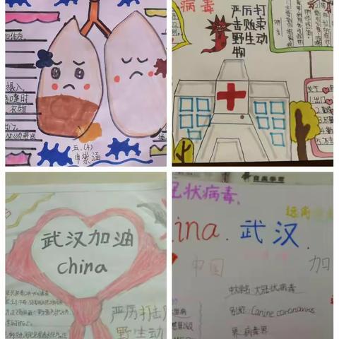 停课不停学——丰富多彩的新年      复兴小学五年级中队假期生活