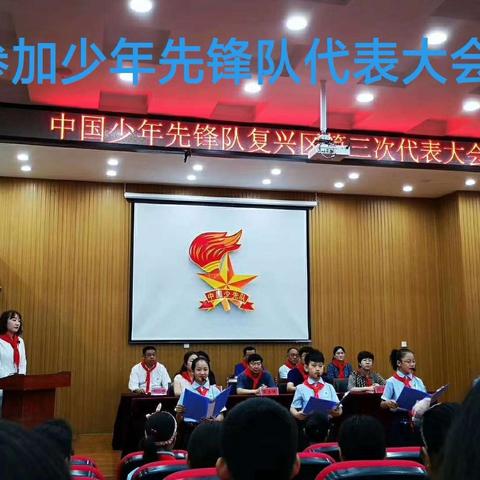 拥抱新时代，争做好少年！