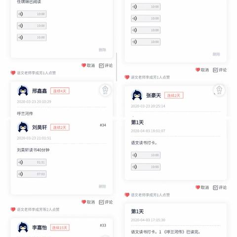 书香复小，整本书阅读很精彩——58期