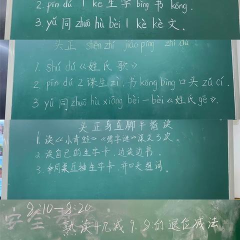 1.3班致家长的一封信——习惯培养，点滴记录！