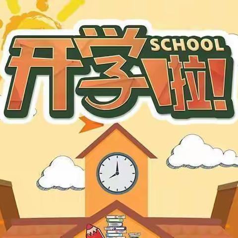 “疫走花开，静待相聚”之学府幼儿园复学工作美篇