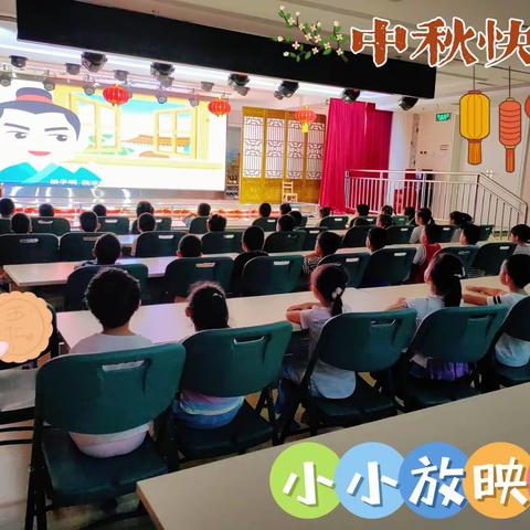 名苑幼儿园大班组迎中秋活动