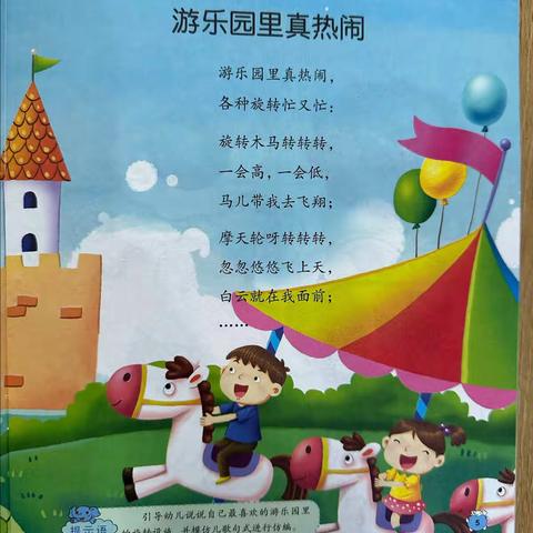 方塘幼儿园第十一周大班成长乐园