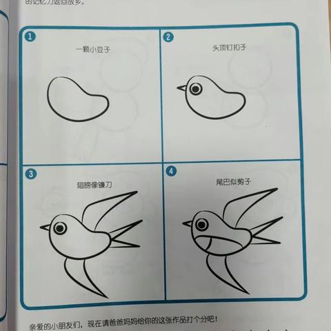 肥城市实验幼儿园海棠班每周一画