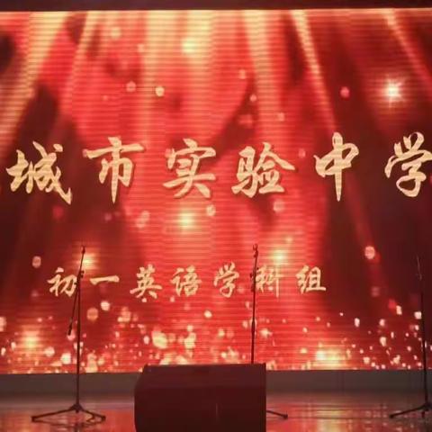 诗歌歌曲情景剧 师生倾情同演绎——聊城市实验中学第一届英语社团成果展示