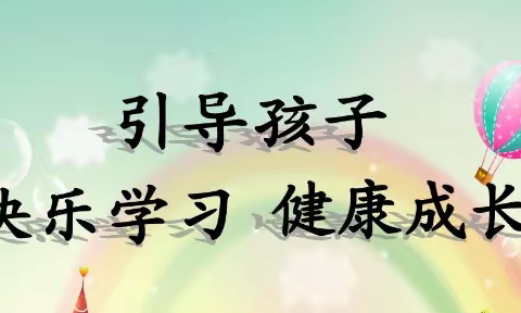 别样的课堂——龙口经济开发区大牟家小学线上教育教学活动