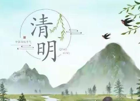 🍀浓情清明，清润童心🍀——爱森幼儿园清明节主题活动及放假通知