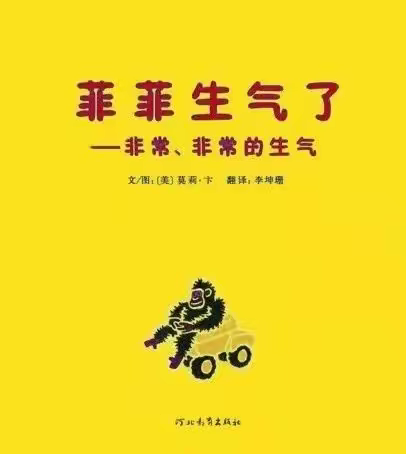 “疫”路童行——威尔夏幼儿园心理健康绘本亲子阅读分享