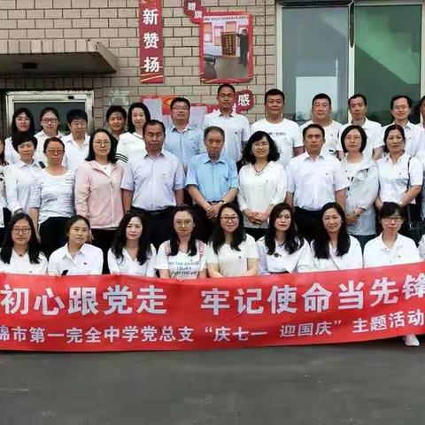 市一完中党总支组织党员学习参观徐恩惠国防教育基地